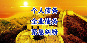 达川要账公司